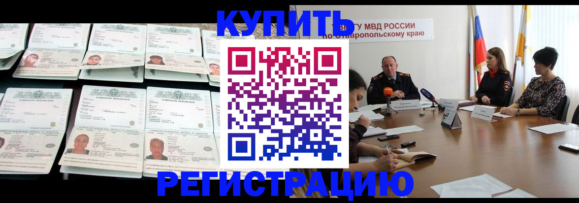 миграционный учет в Нижневартовске