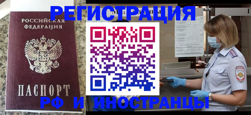 прописка ребенка в Нижневартовске