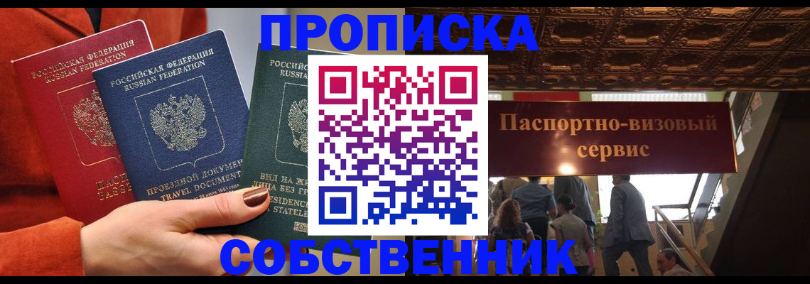 временная регистрация в квартире в Нижневартовске