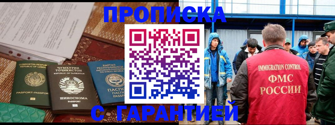 прописка в квартире в Нижневартовске