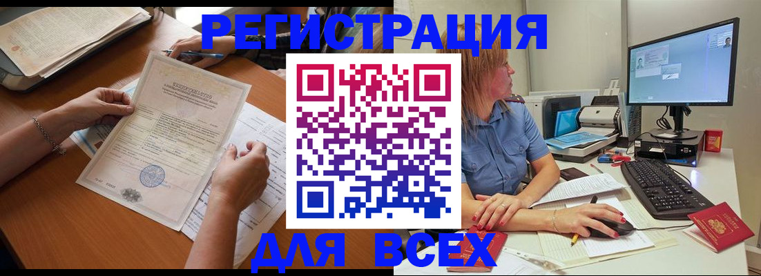 временная регистрация купить в Нижневартовске