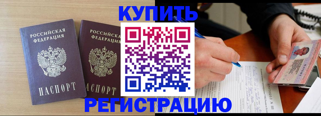 временная регистрация гарантия в Нижневартовске